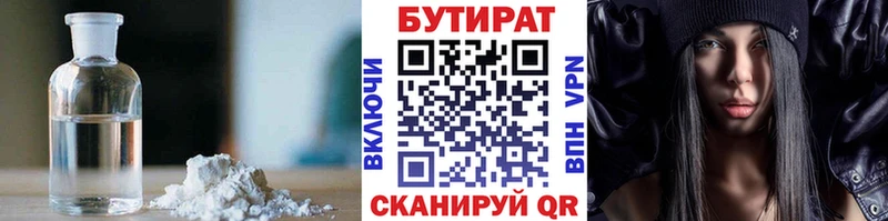 Бутират буратино  mega сайт  Кочубеевское  купить наркоту 