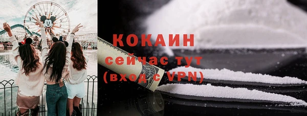 мяу мяу кристалл Белокуриха