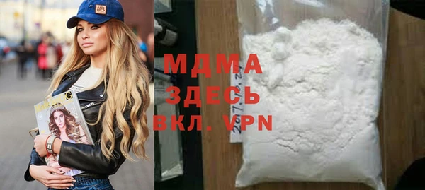 мяу мяу кристалл Белокуриха