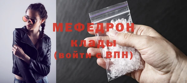 мяу мяу кристалл Белокуриха
