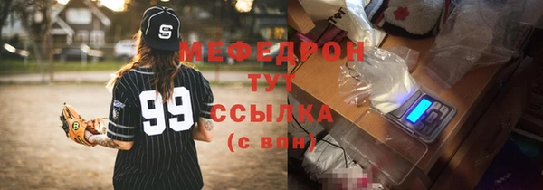 мефедрон мука Беломорск