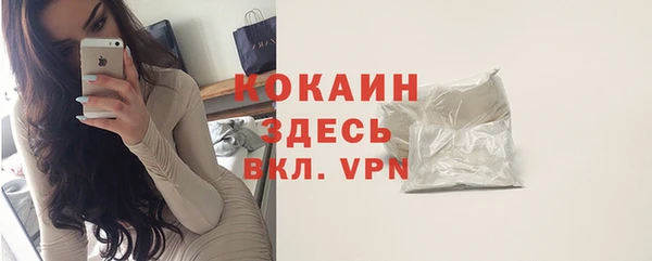 мяу мяу кристалл Белокуриха